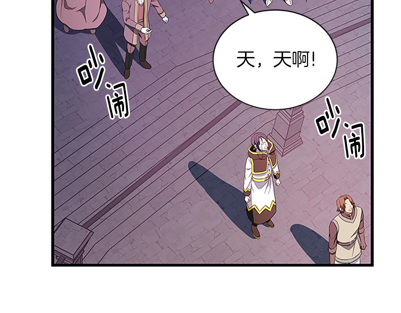 第102话 魔石中的记忆17