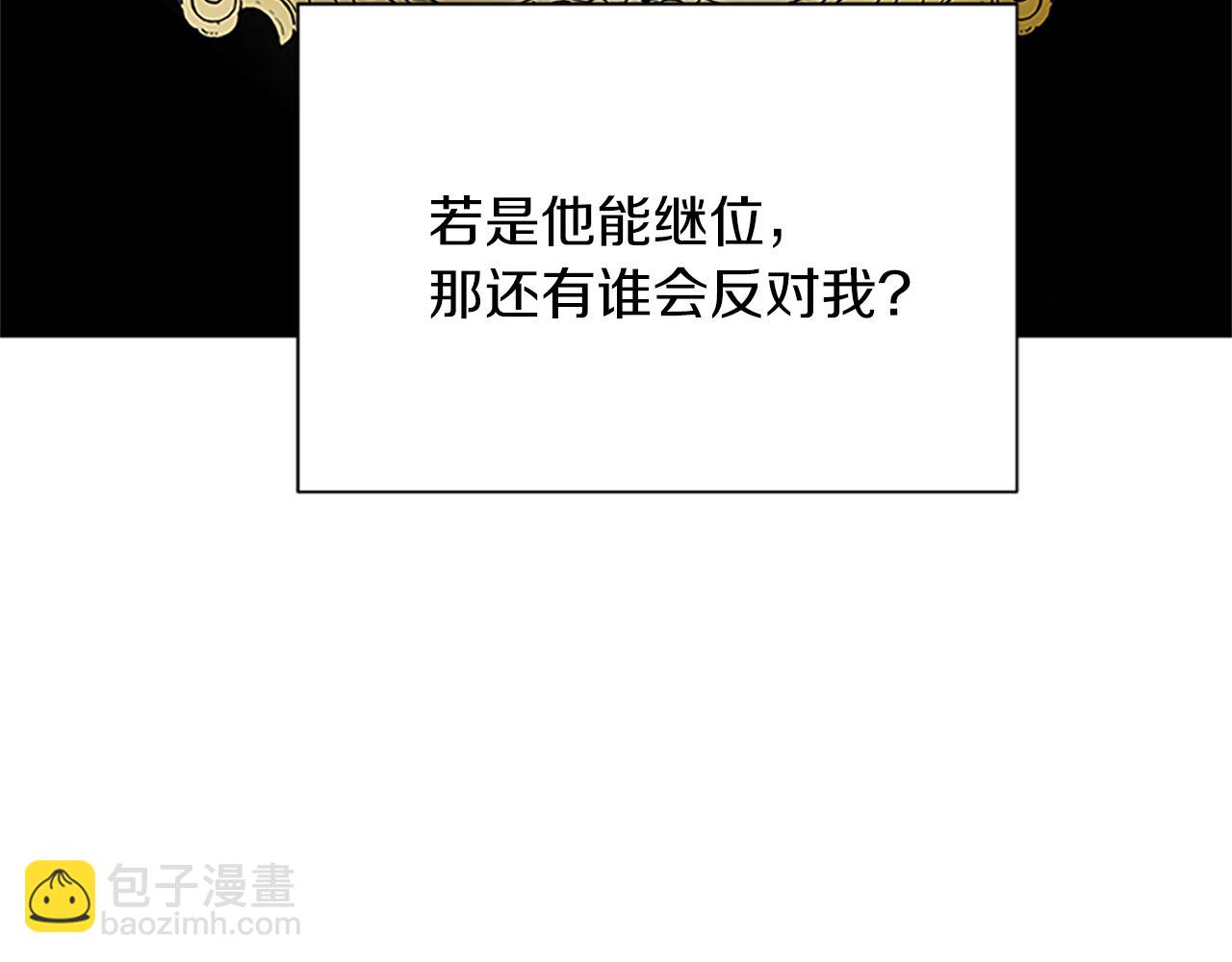 第102话 魔石中的记忆63