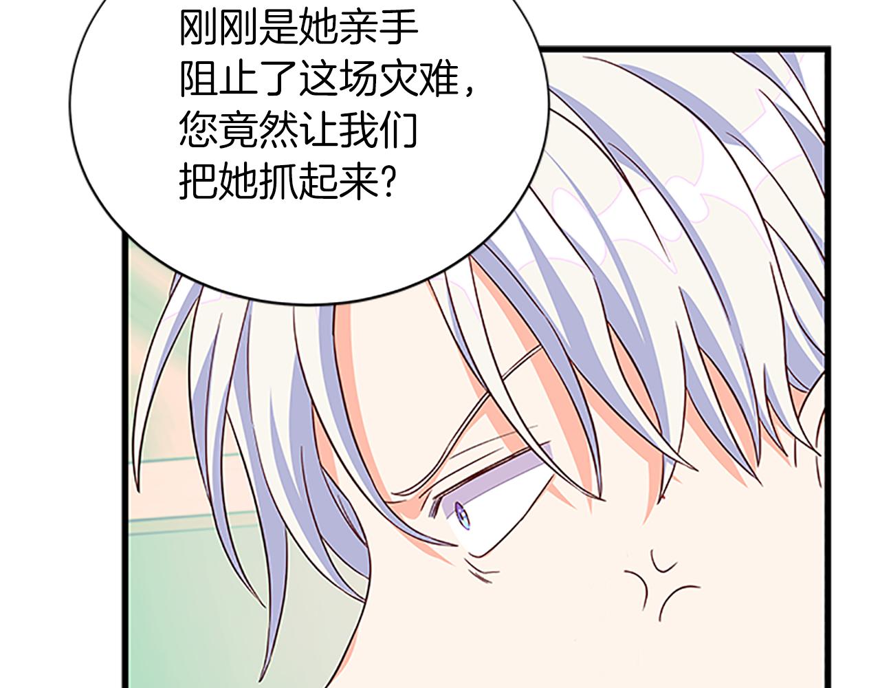 第103话 平安无事144