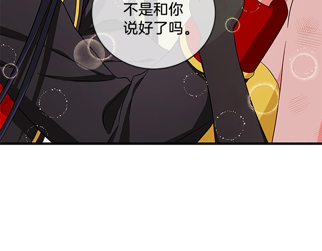 第103话 平安无事86
