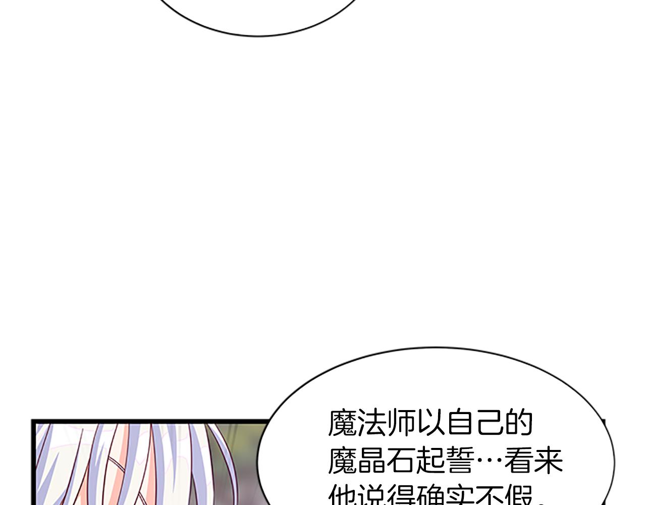 第104话 谁是谋反者10