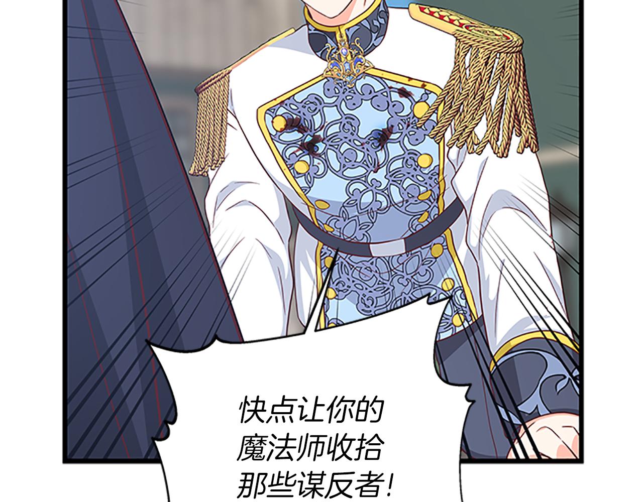 第104话 谁是谋反者101