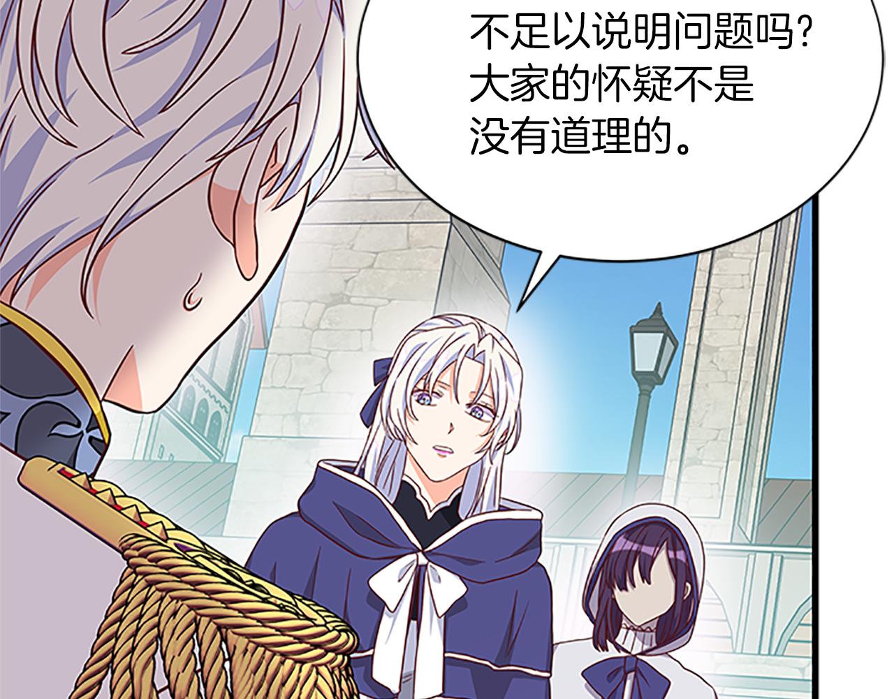第104话 谁是谋反者110