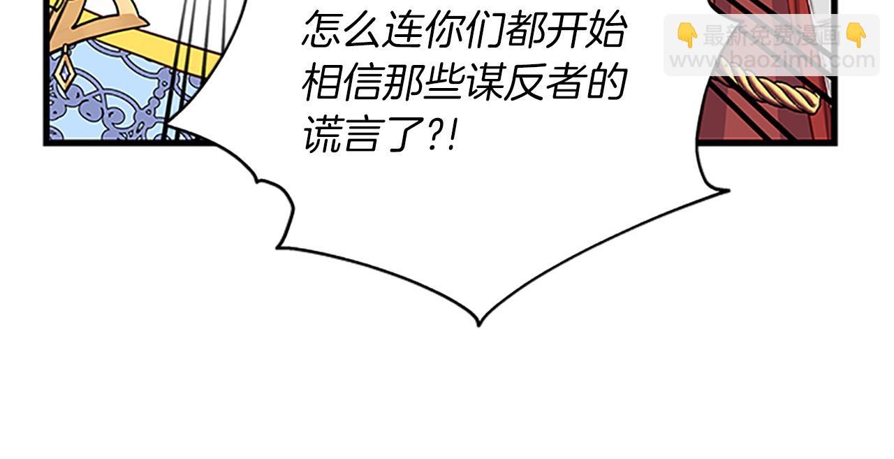 第104话 谁是谋反者12