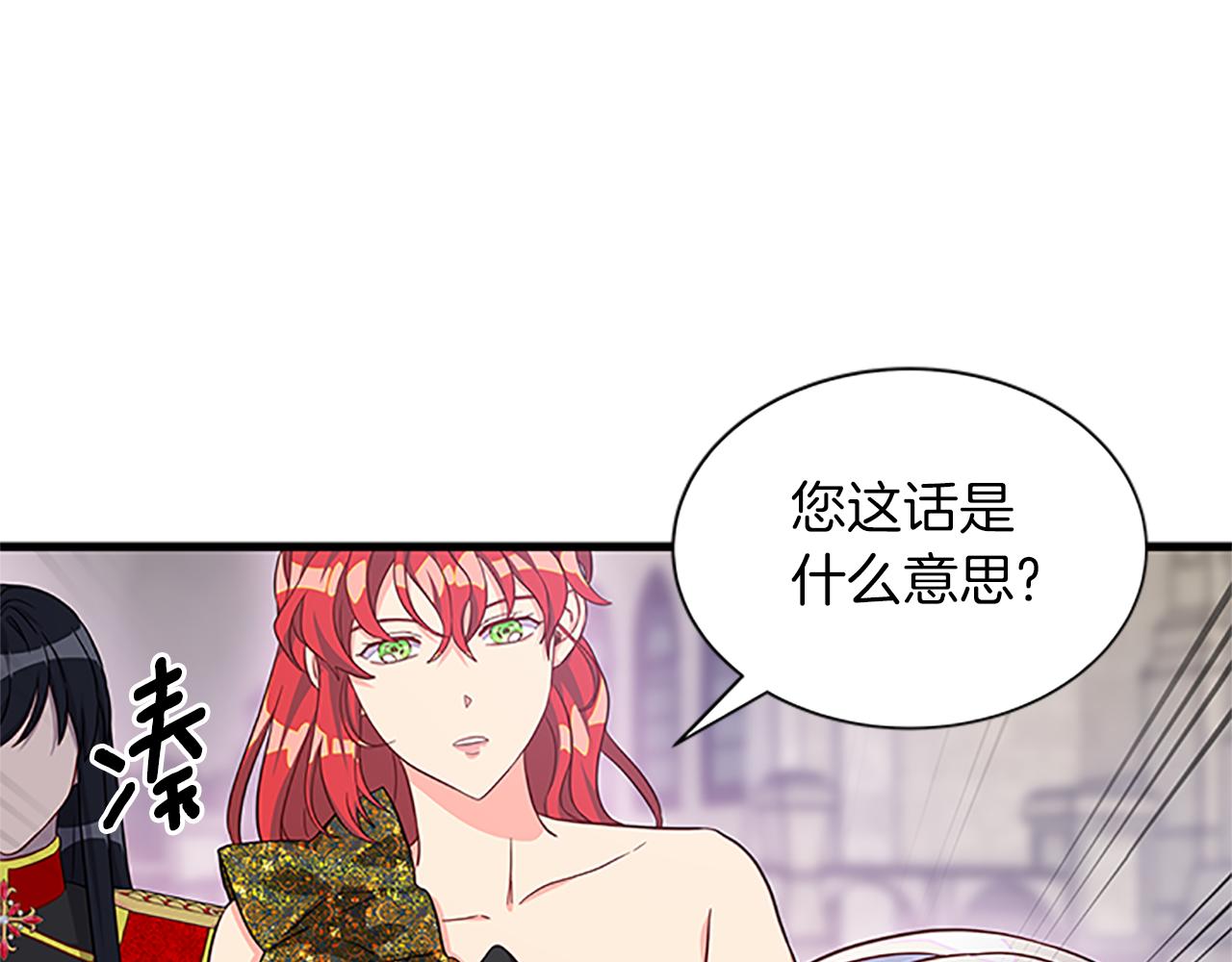 第104话 谁是谋反者120