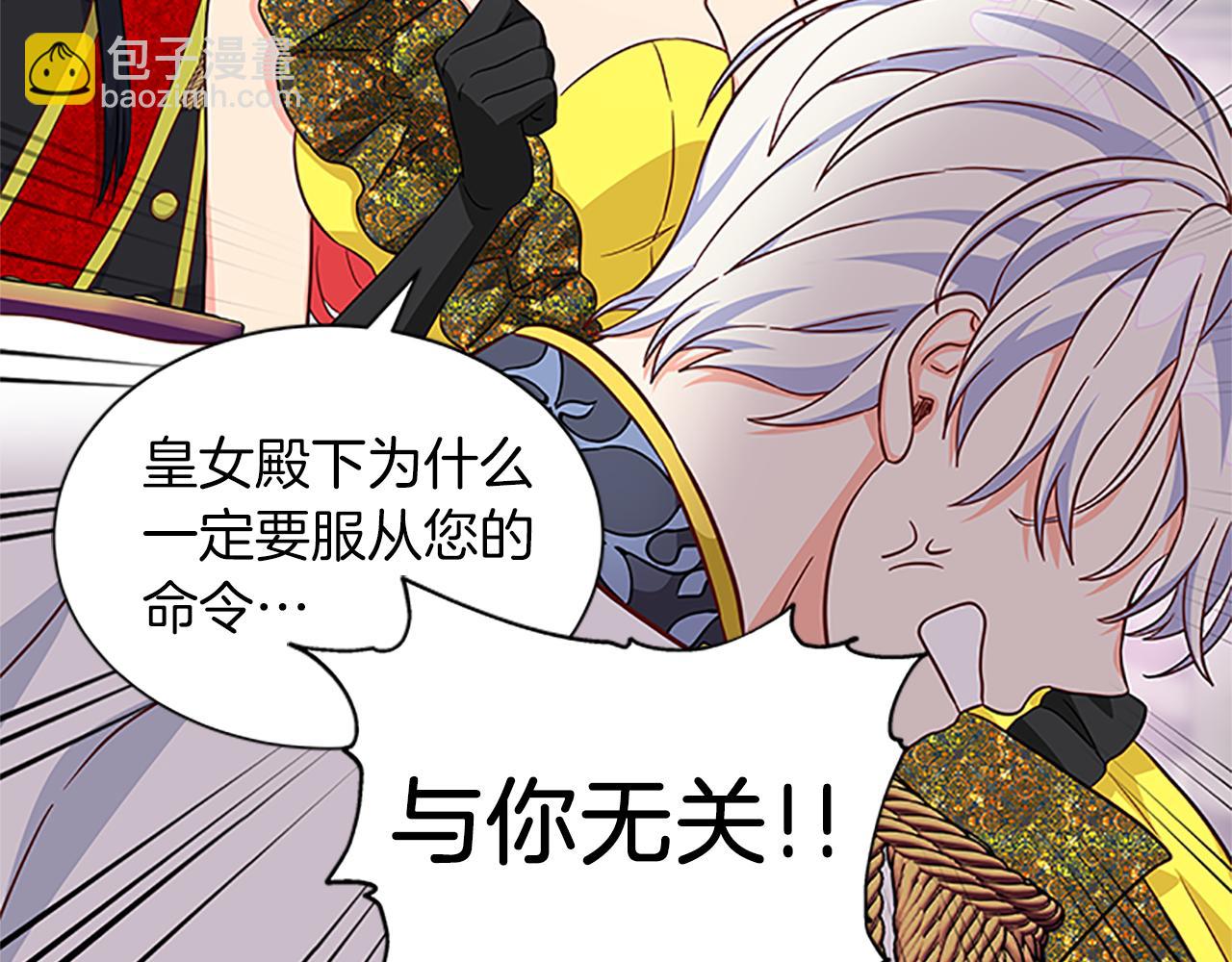 第104话 谁是谋反者121