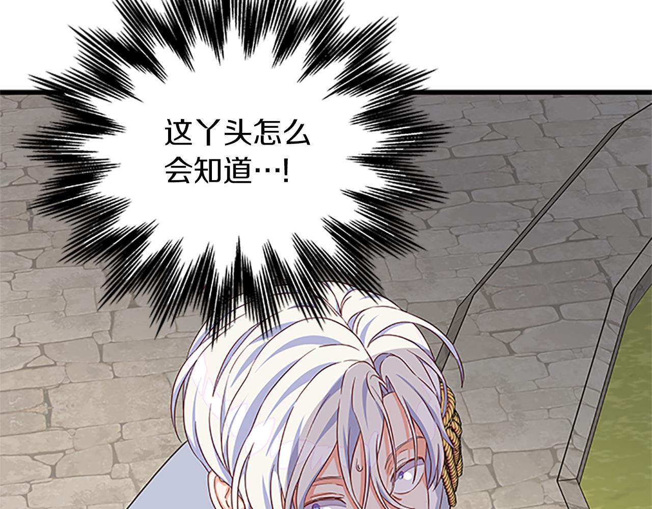 第104话 谁是谋反者127