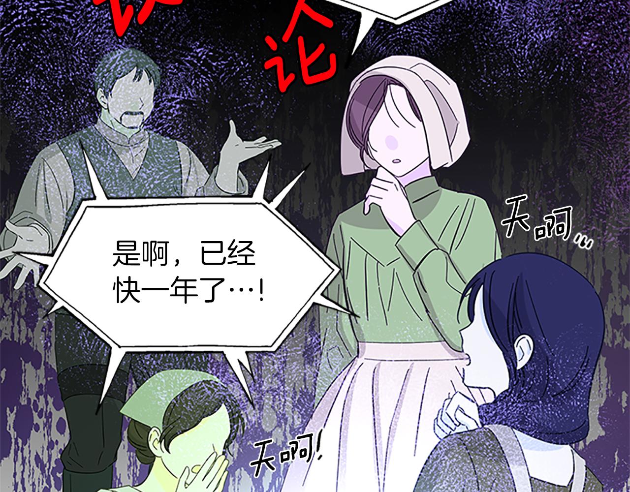 第104话 谁是谋反者138