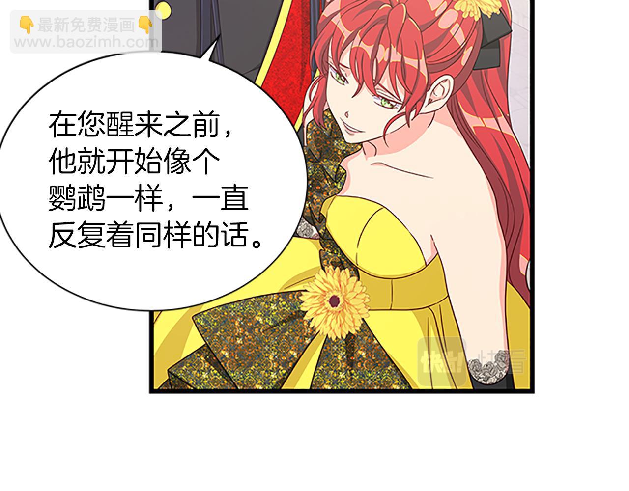 第104话 谁是谋反者14