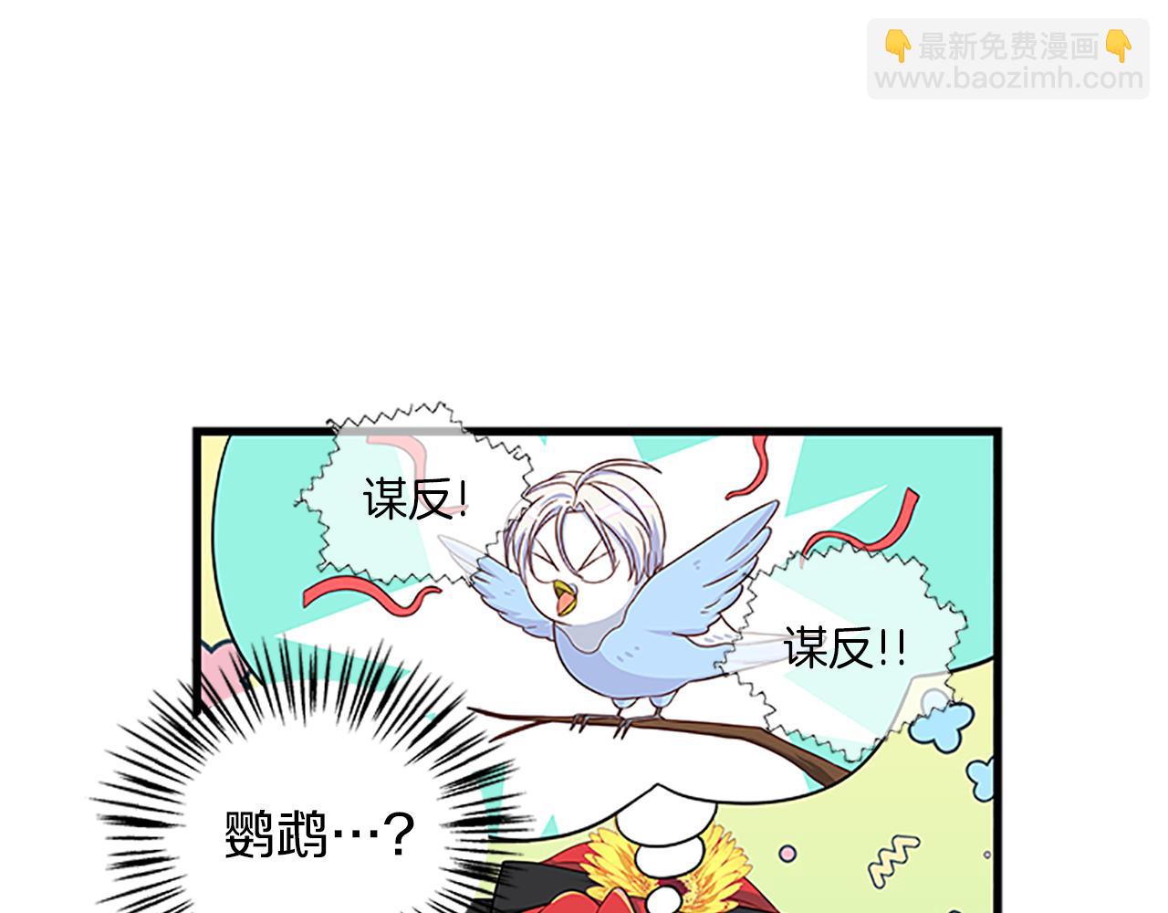 第104话 谁是谋反者15