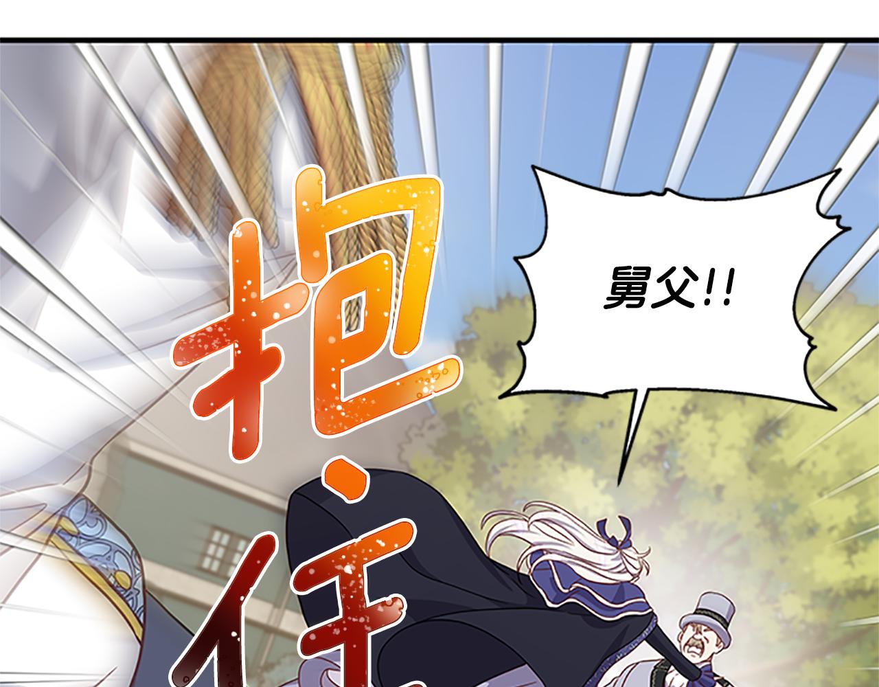 第104话 谁是谋反者150