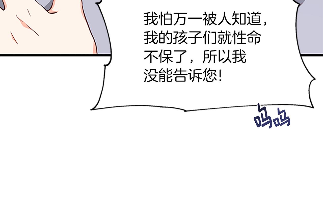 第104话 谁是谋反者164