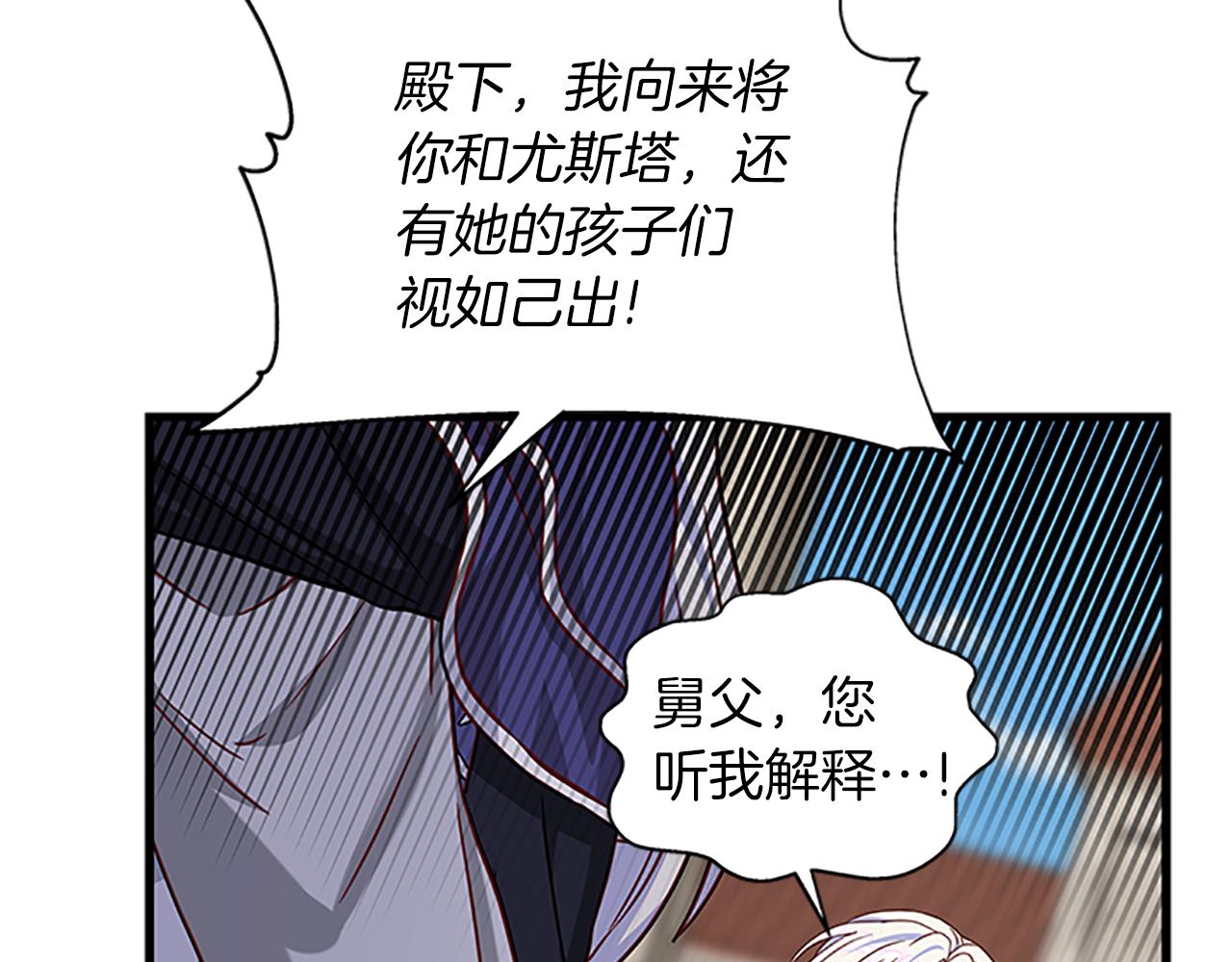 第104话 谁是谋反者168