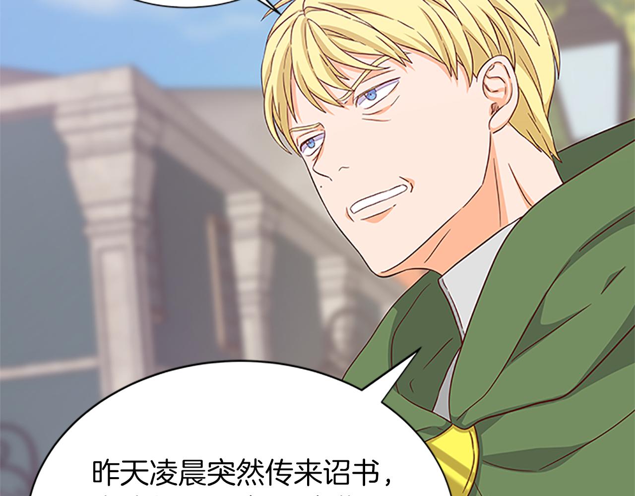 第104话 谁是谋反者18