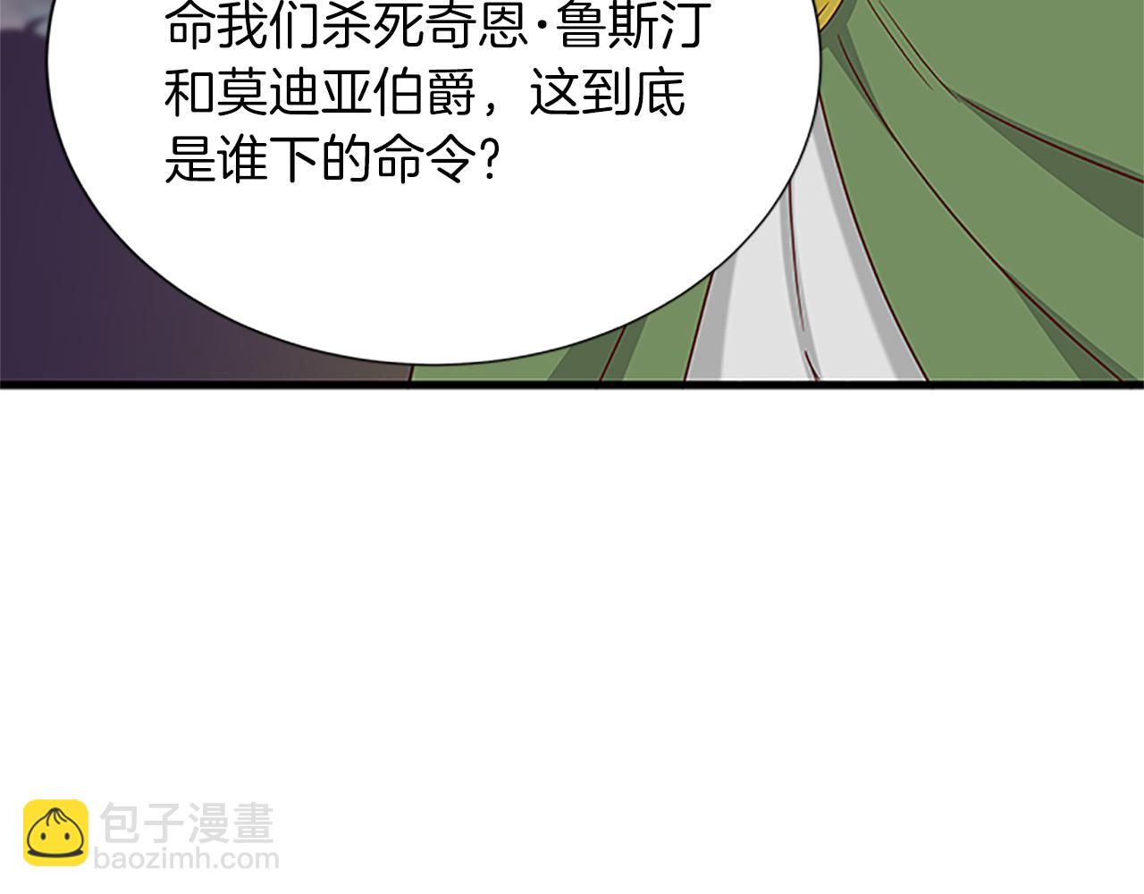 第104话 谁是谋反者19
