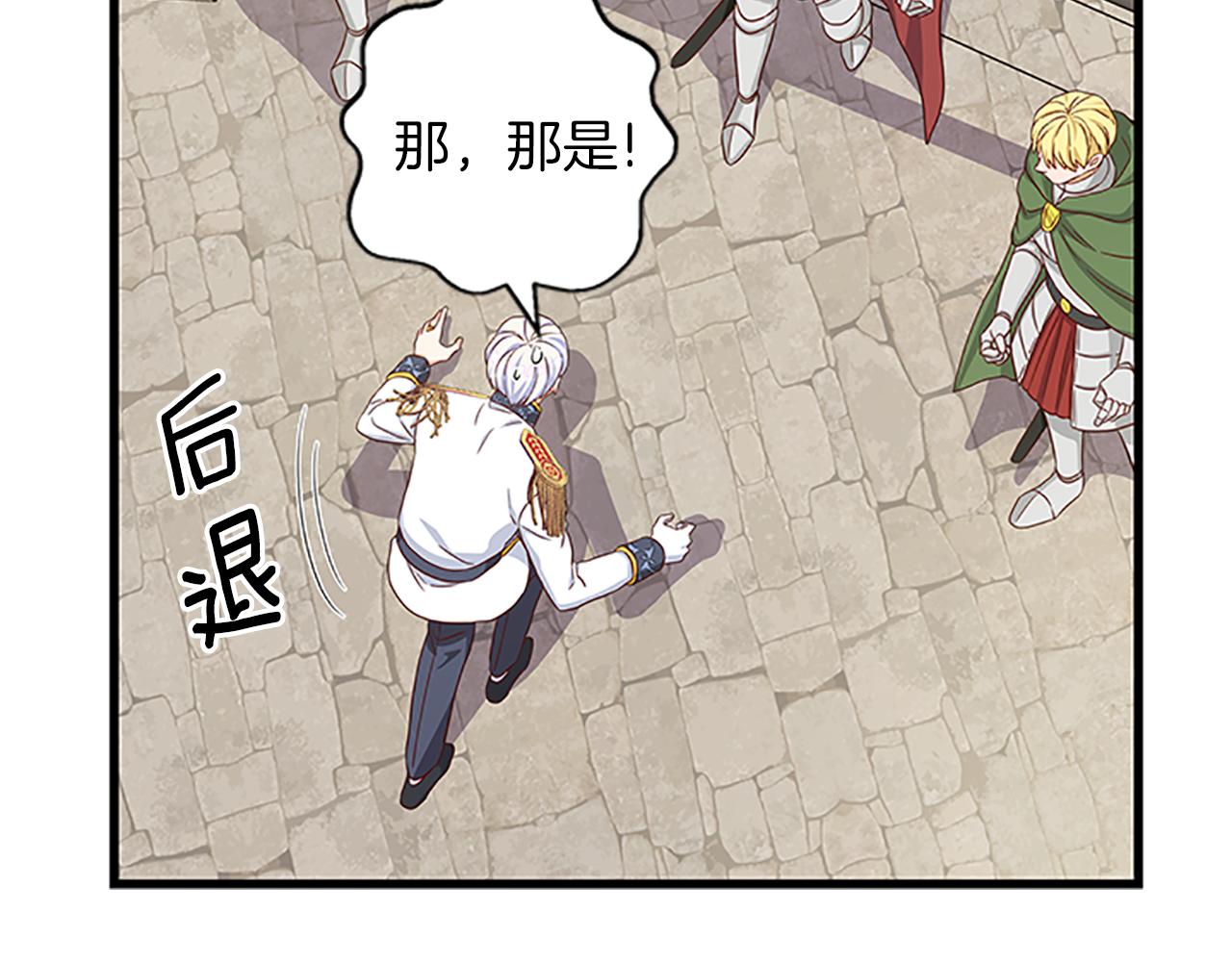 第104话 谁是谋反者21