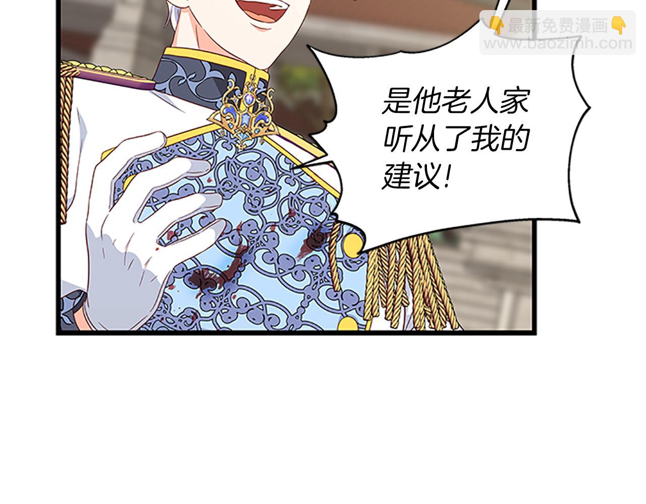 第104话 谁是谋反者24