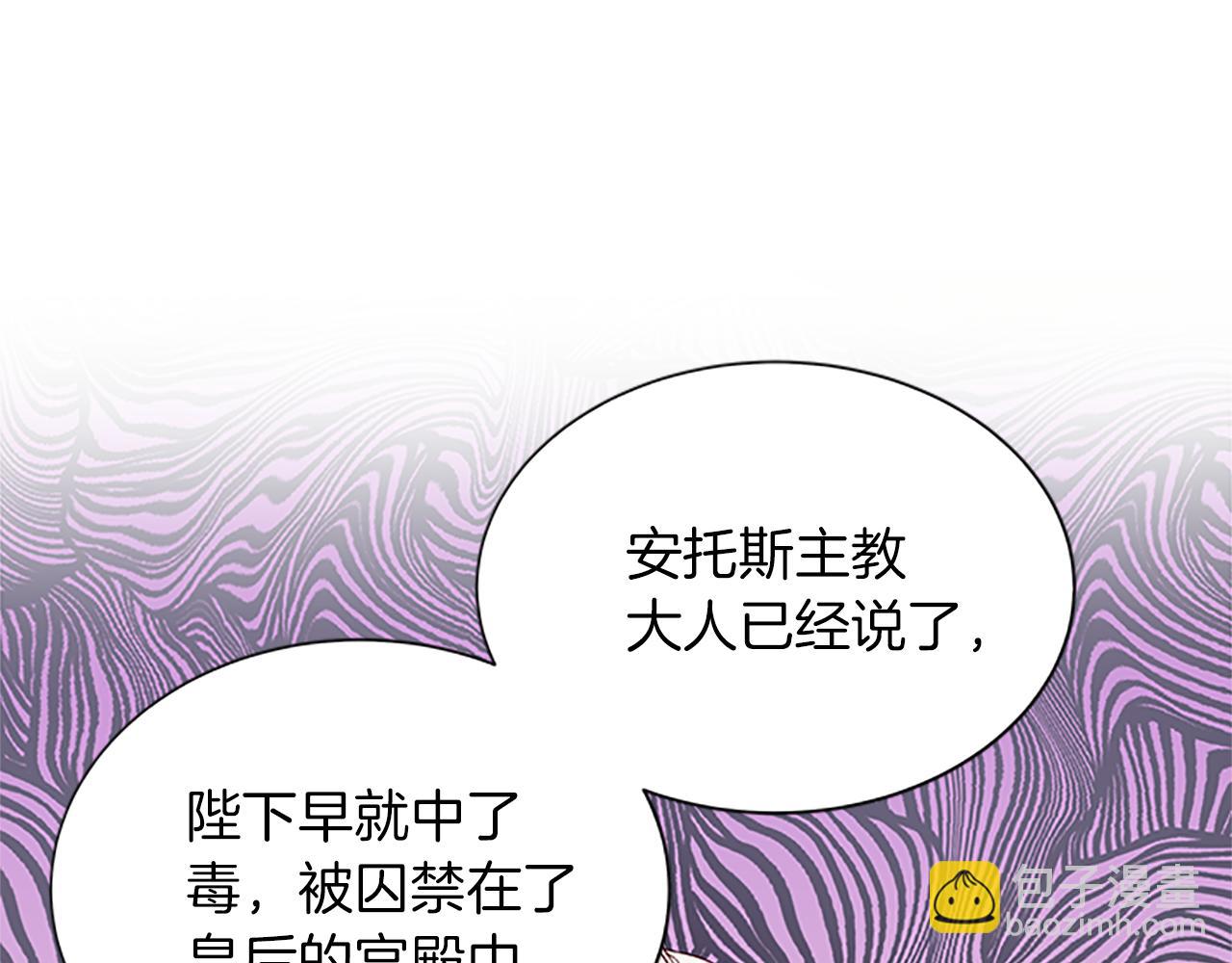 第104话 谁是谋反者27
