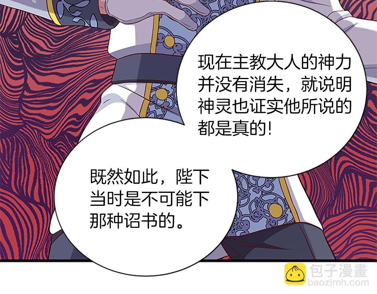 第104话 谁是谋反者29