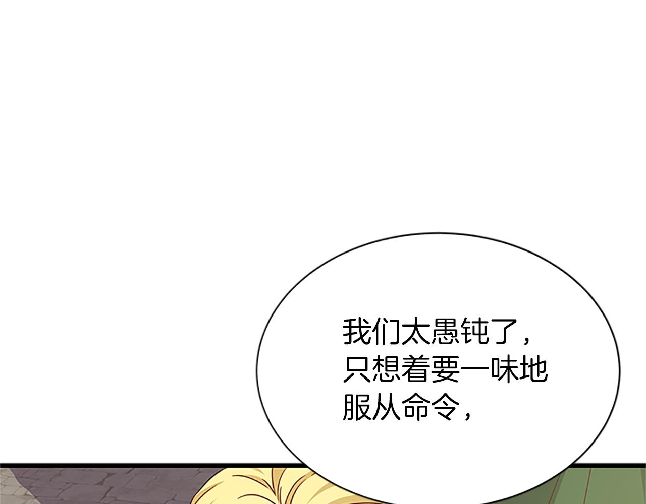 第104话 谁是谋反者30