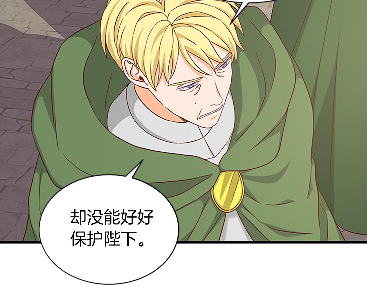 第104话 谁是谋反者31