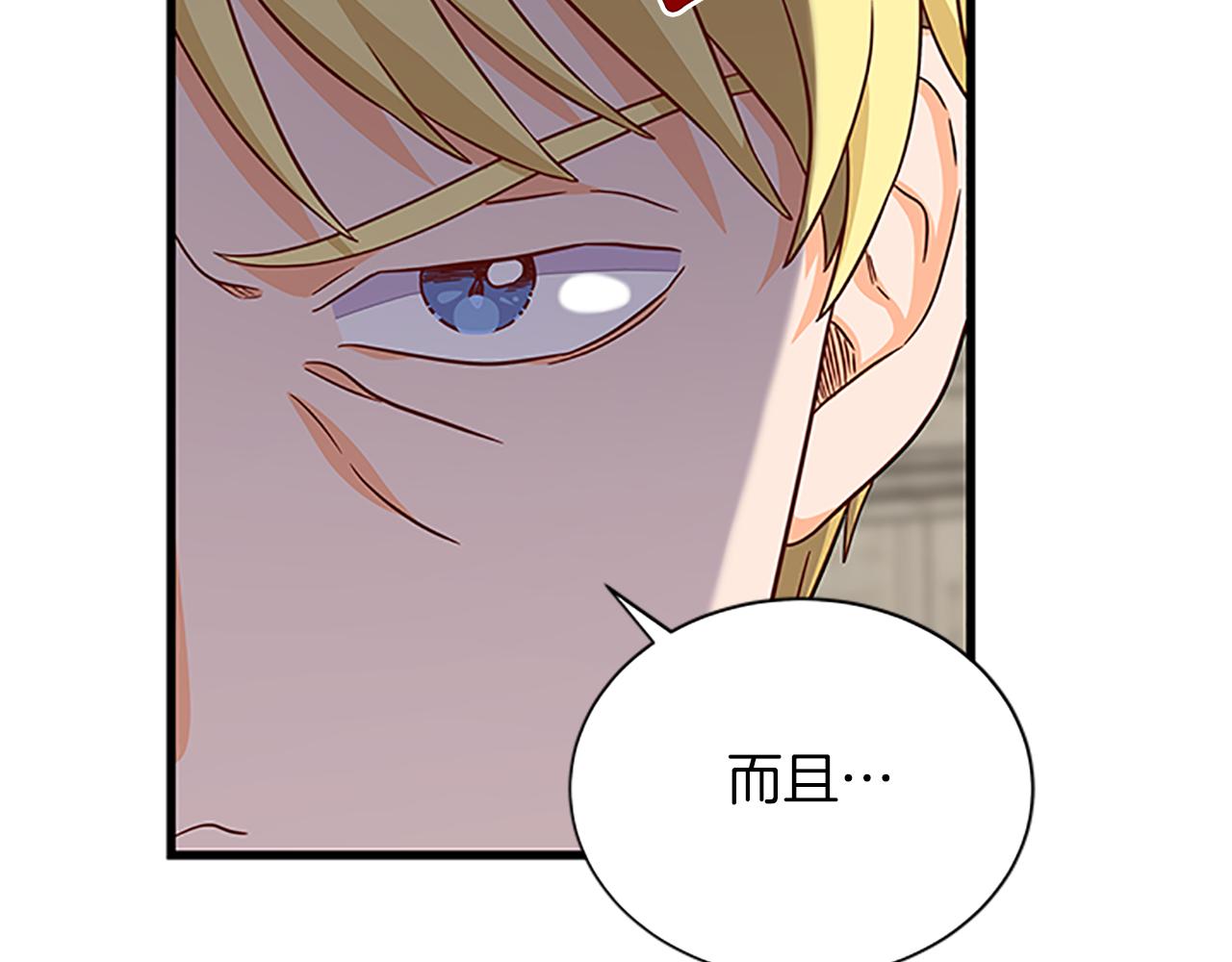 第104话 谁是谋反者33