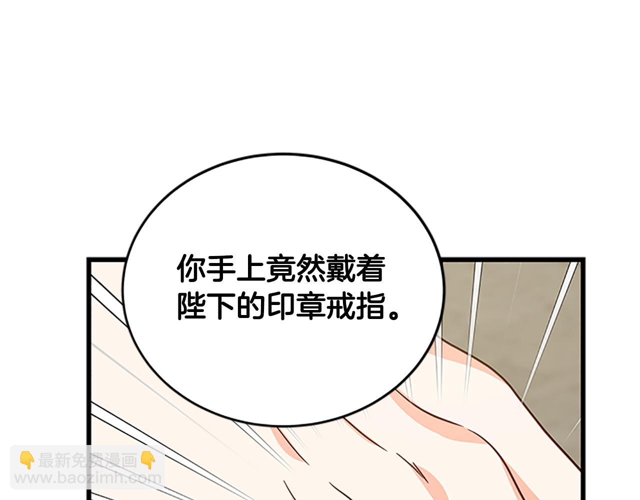 第104话 谁是谋反者35