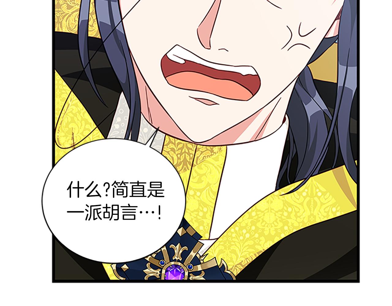 第104话 谁是谋反者44