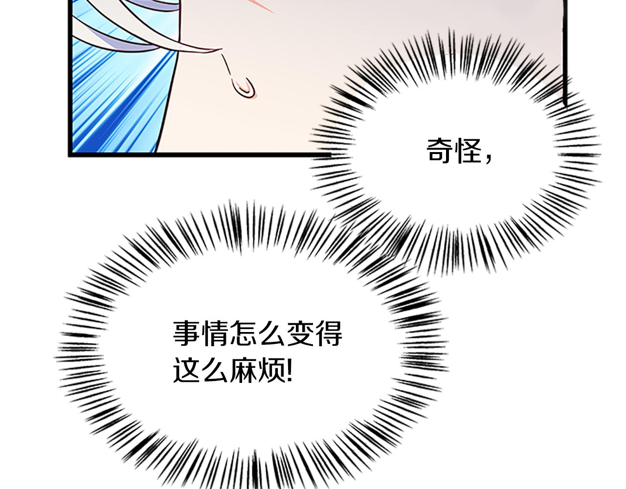 第104话 谁是谋反者55