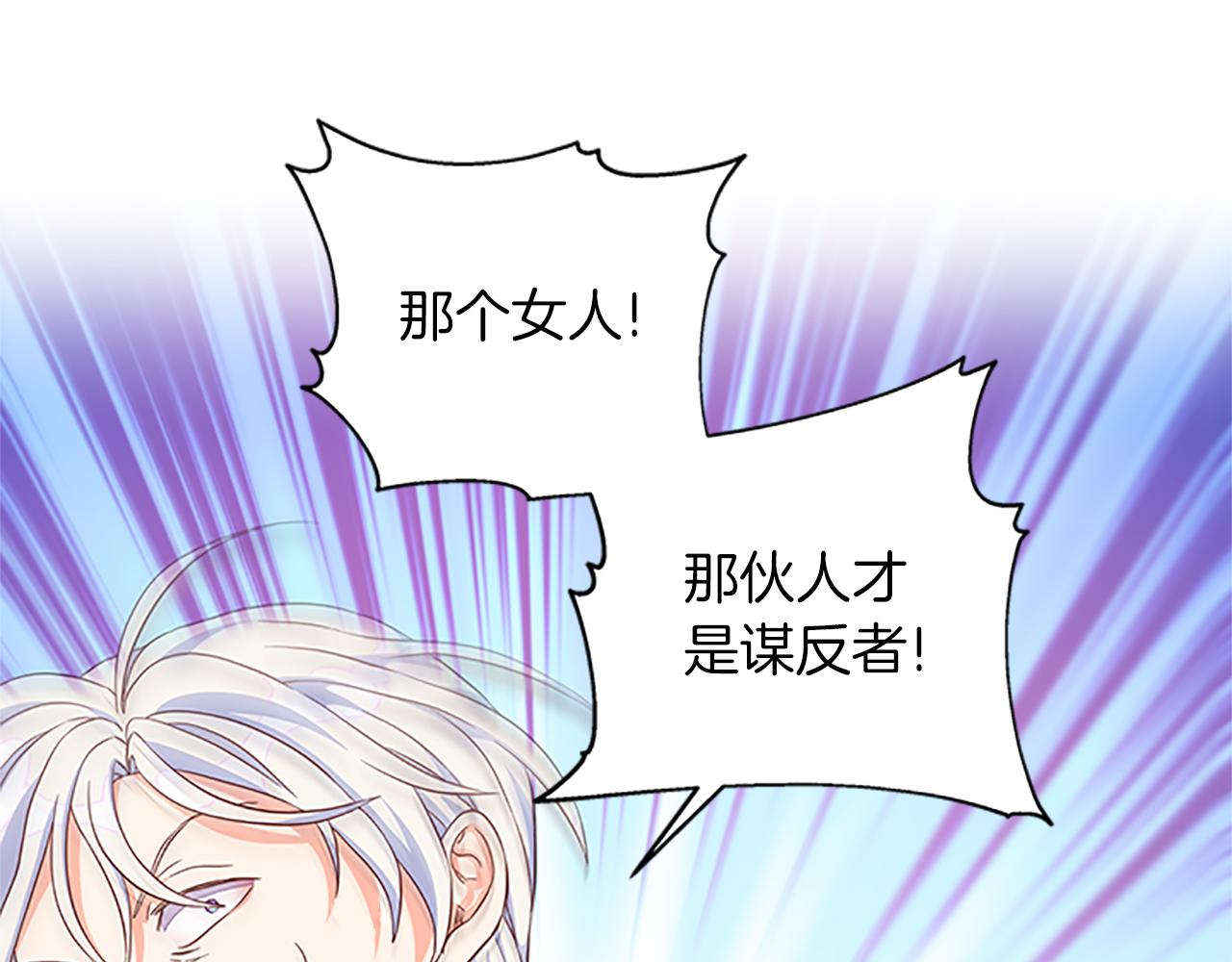 第104话 谁是谋反者63