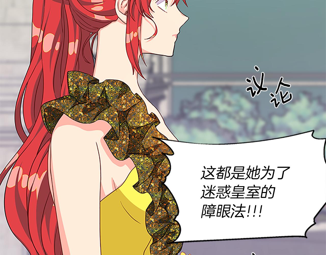 第104话 谁是谋反者68