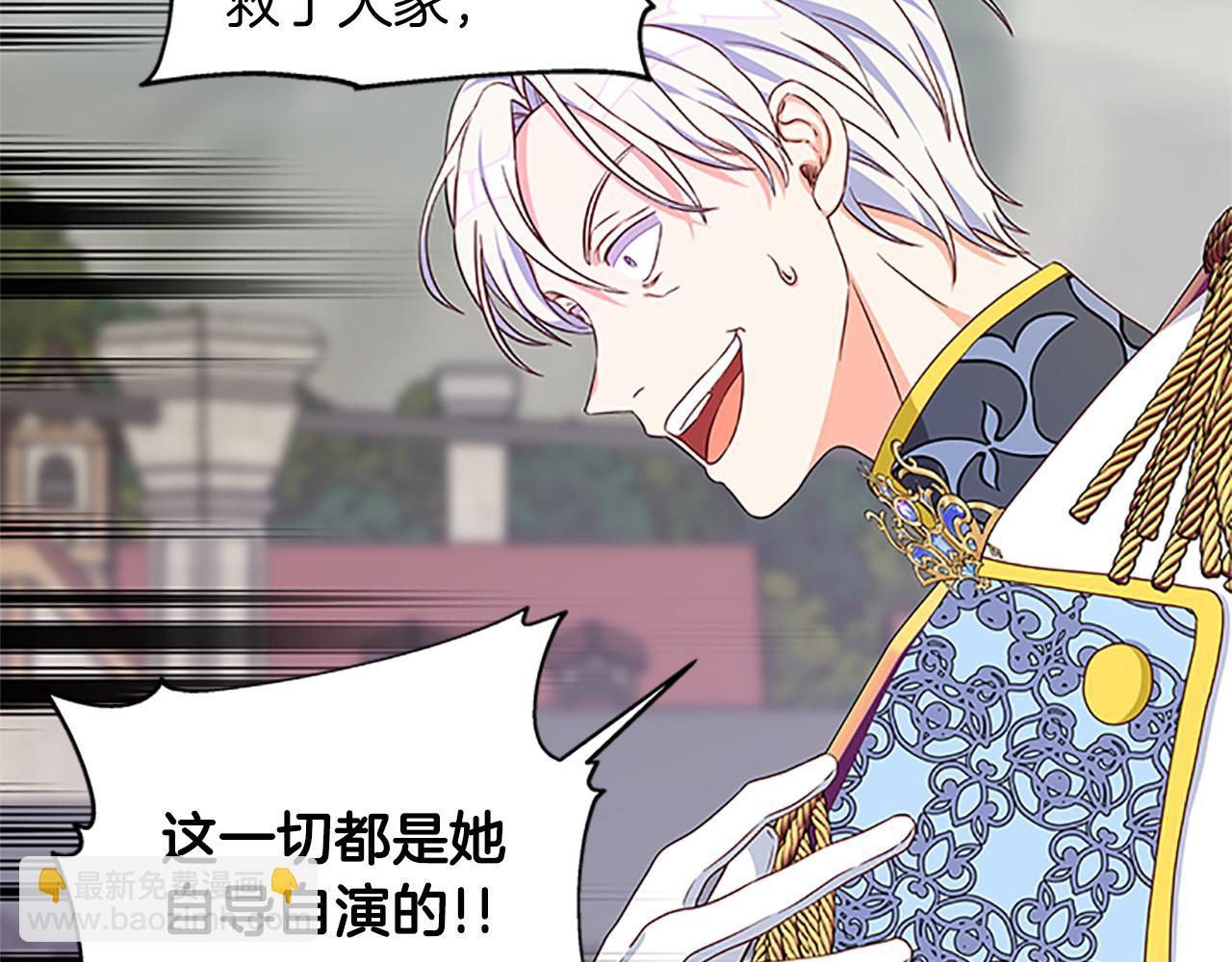 第104话 谁是谋反者70