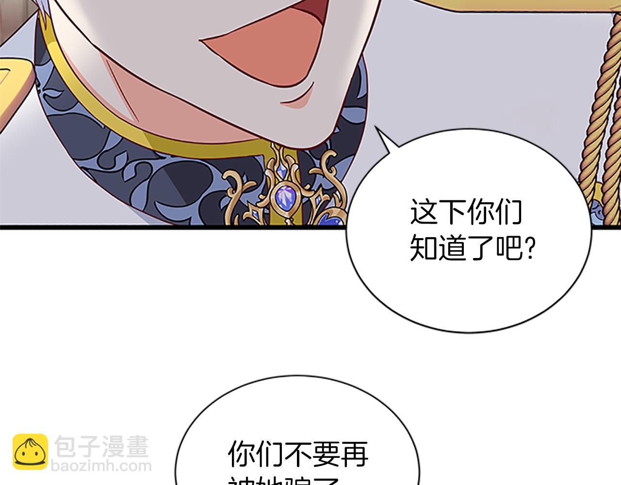 第104话 谁是谋反者74