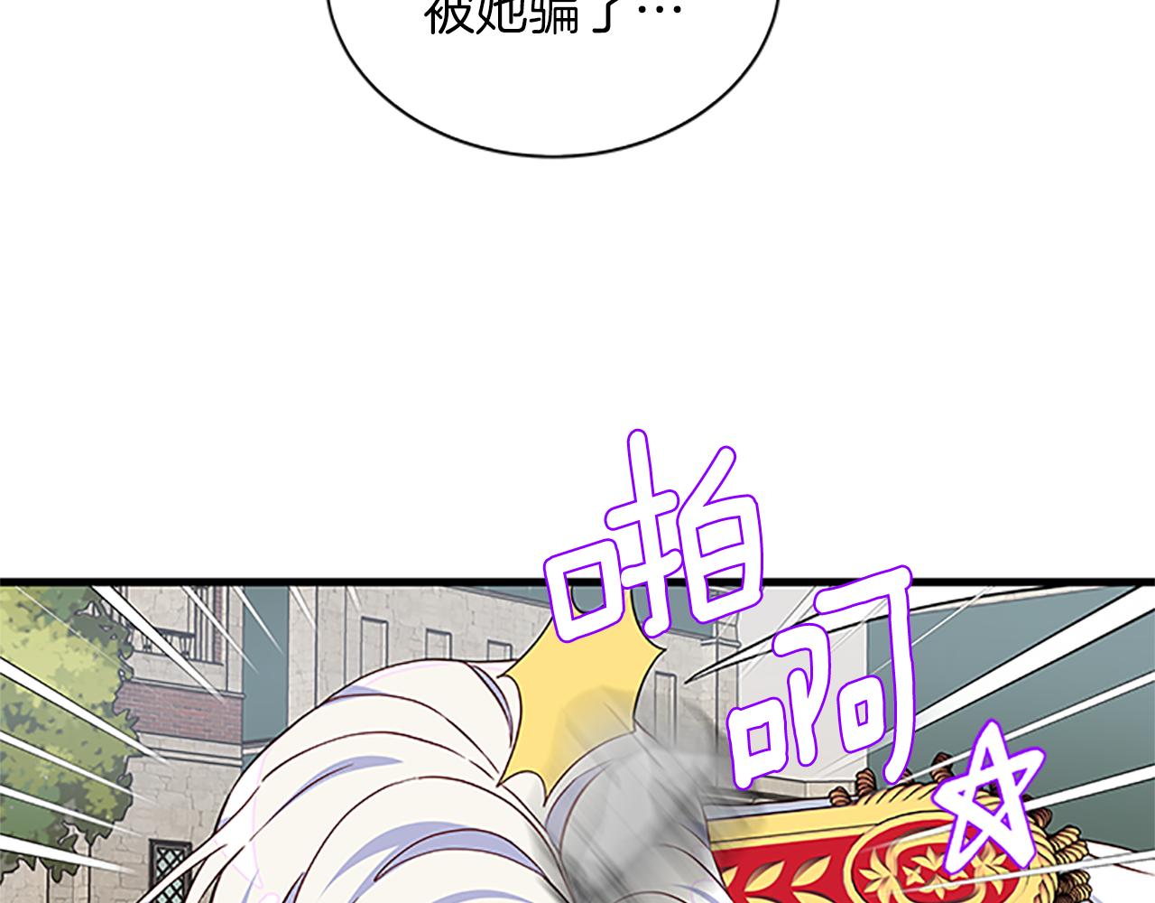 第104话 谁是谋反者75
