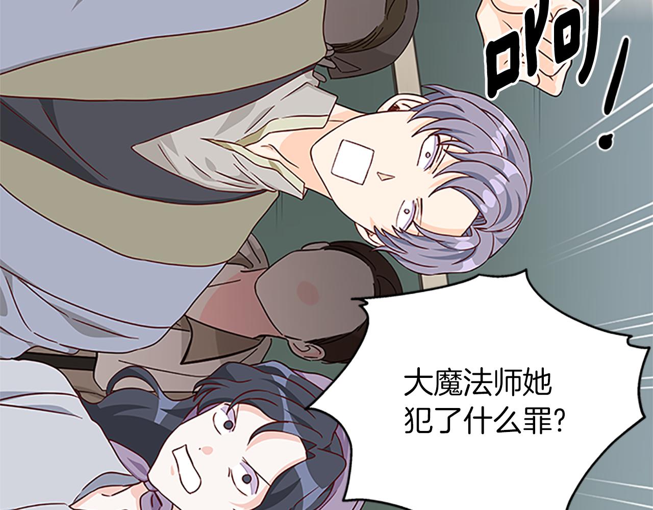 第104话 谁是谋反者82