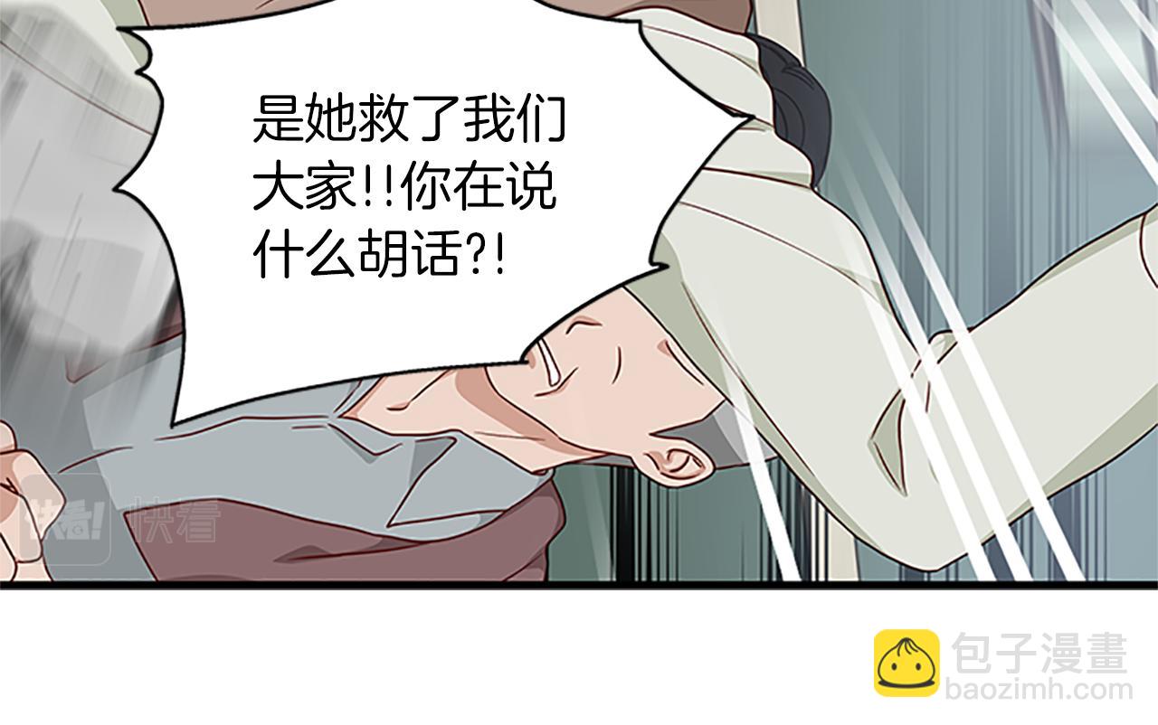 第104话 谁是谋反者84