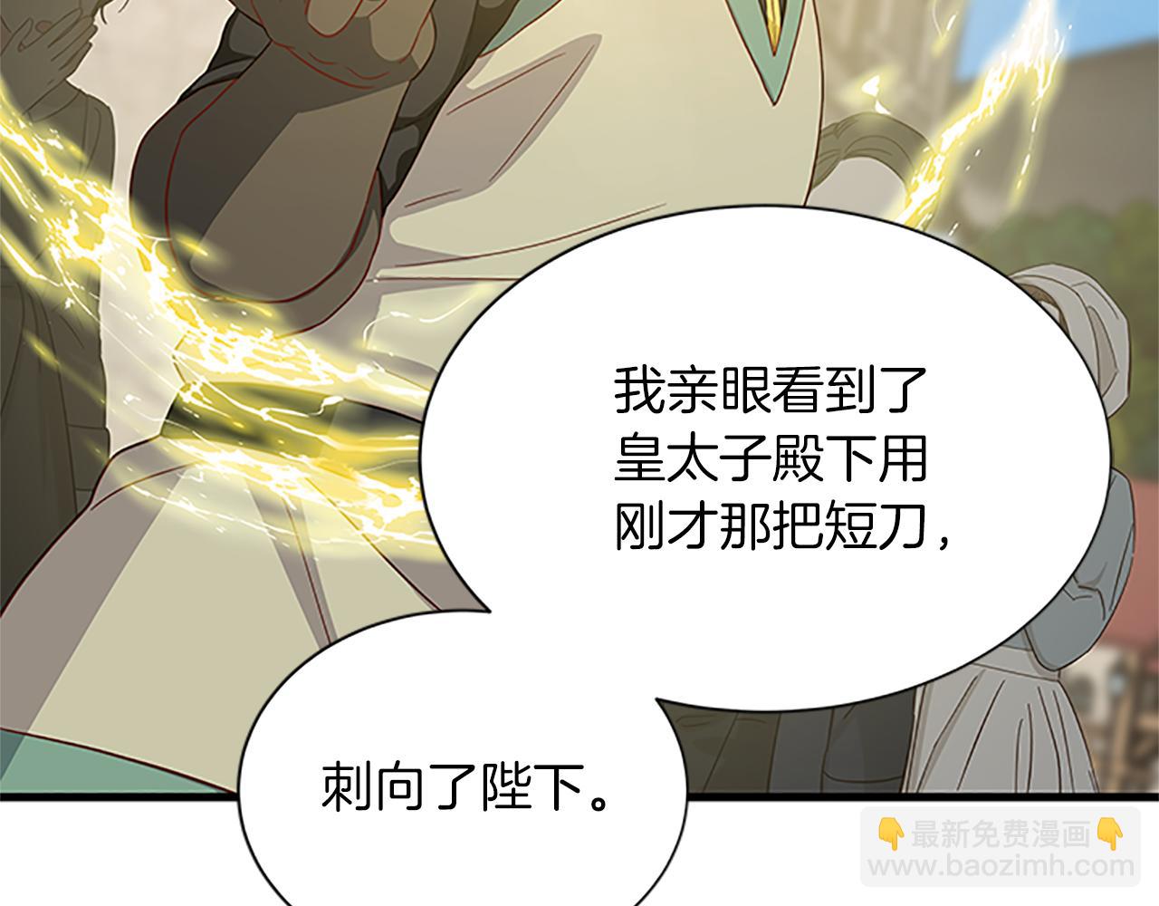 第104话 谁是谋反者9