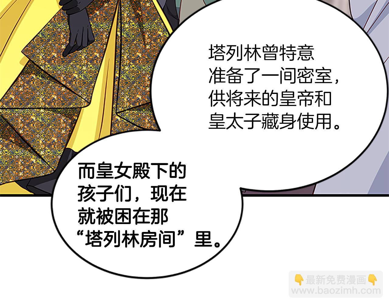 第105话 我的孩子们！10
