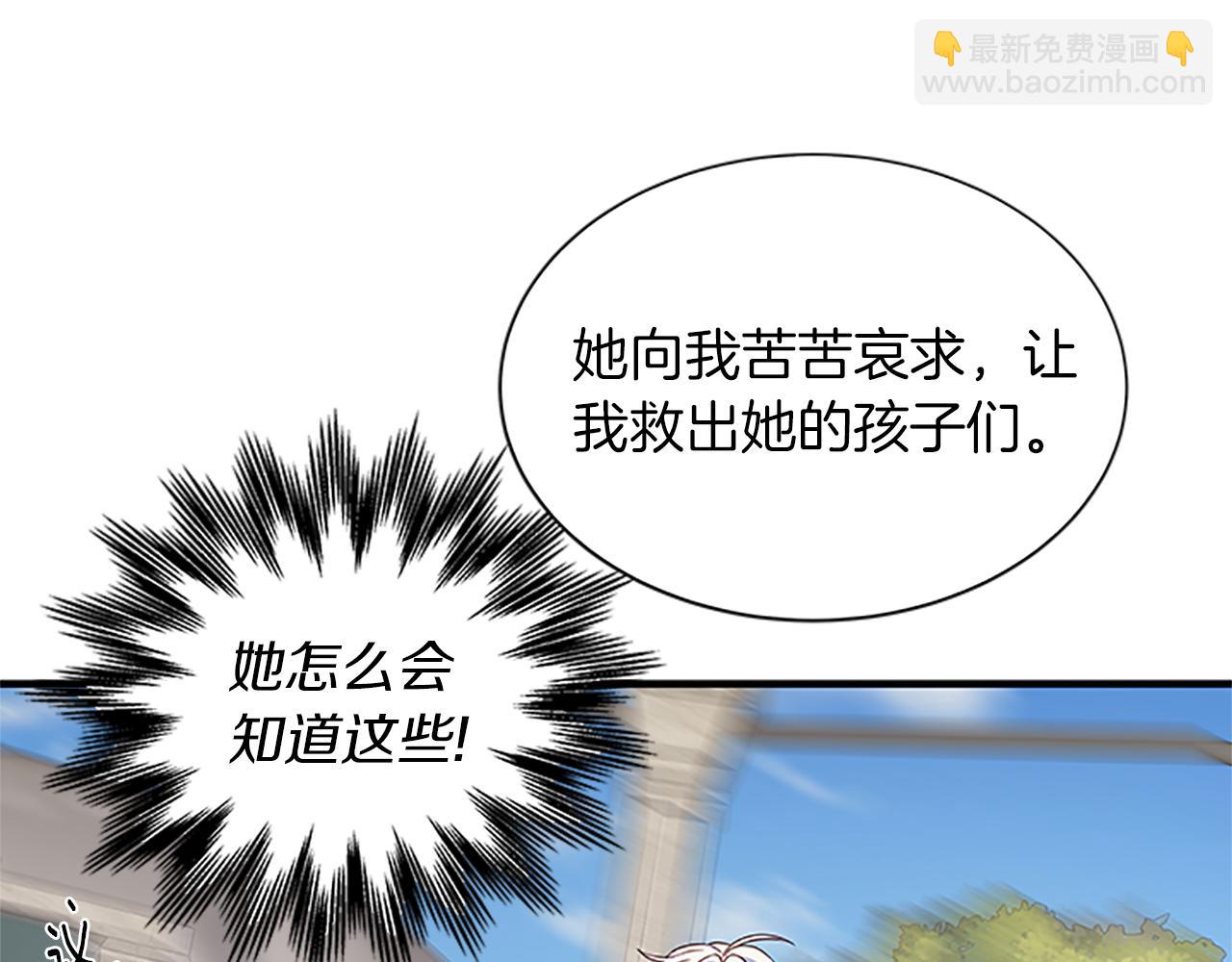 第105话 我的孩子们！11