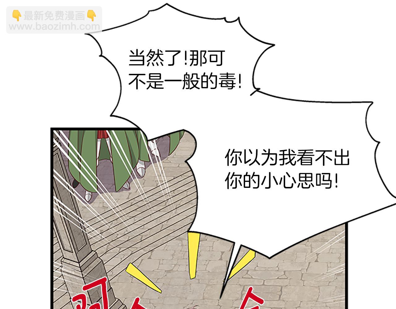 第105话 我的孩子们！110