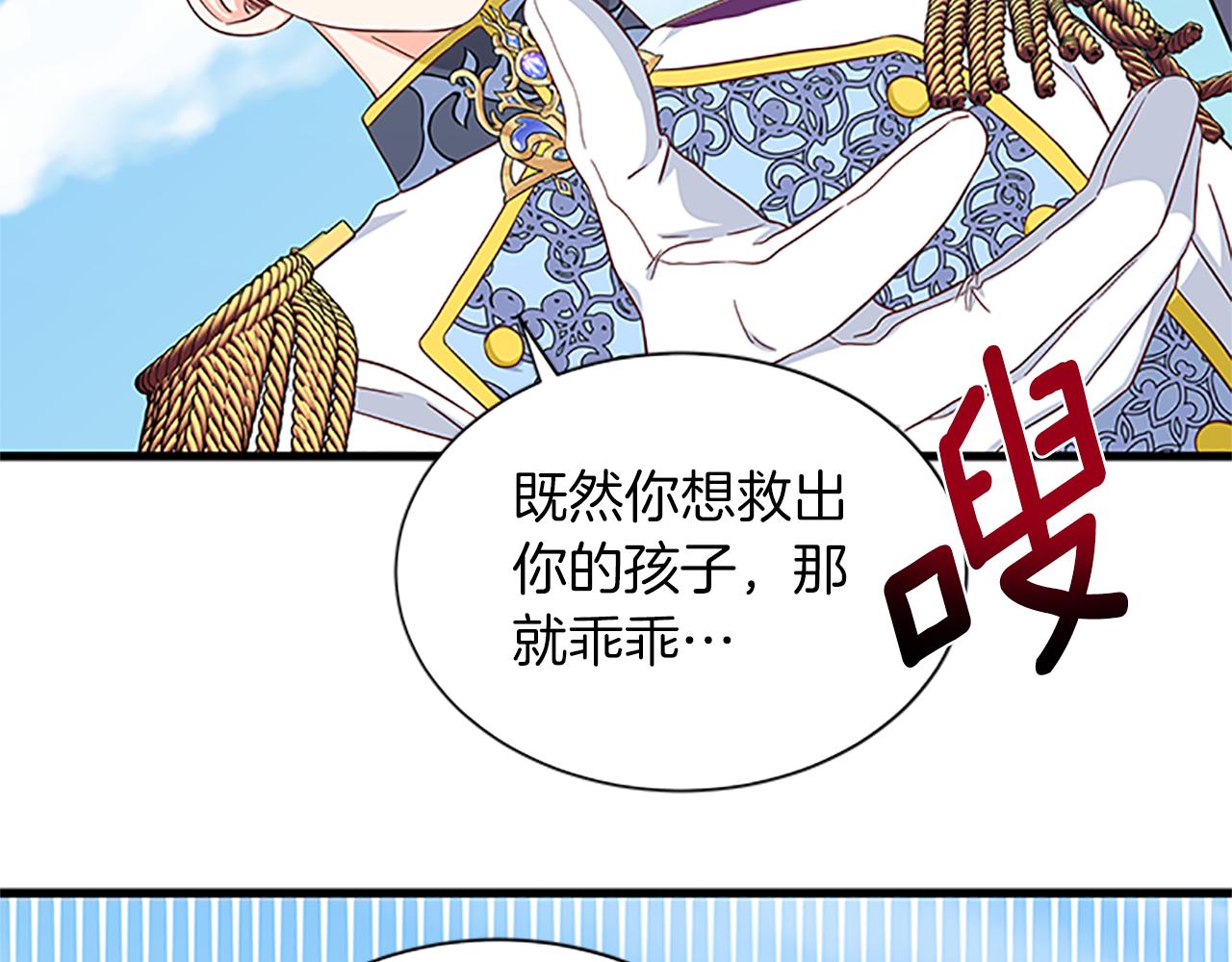 第105话 我的孩子们！116