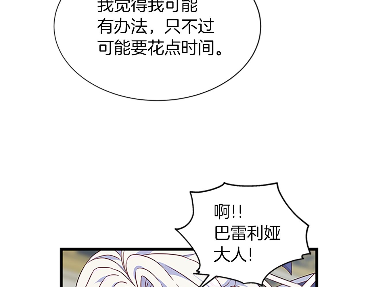 第105话 我的孩子们！119