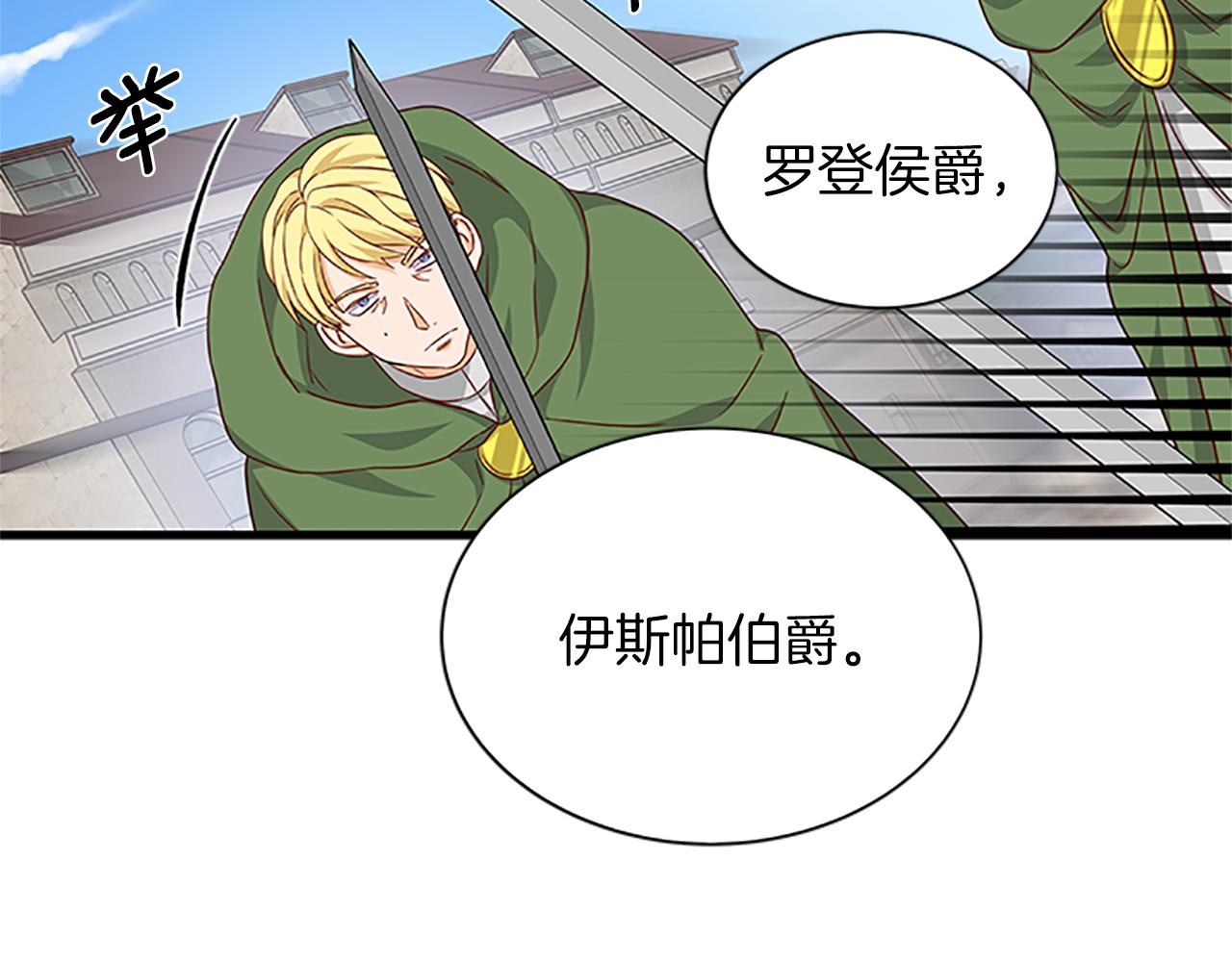 第105话 我的孩子们！138