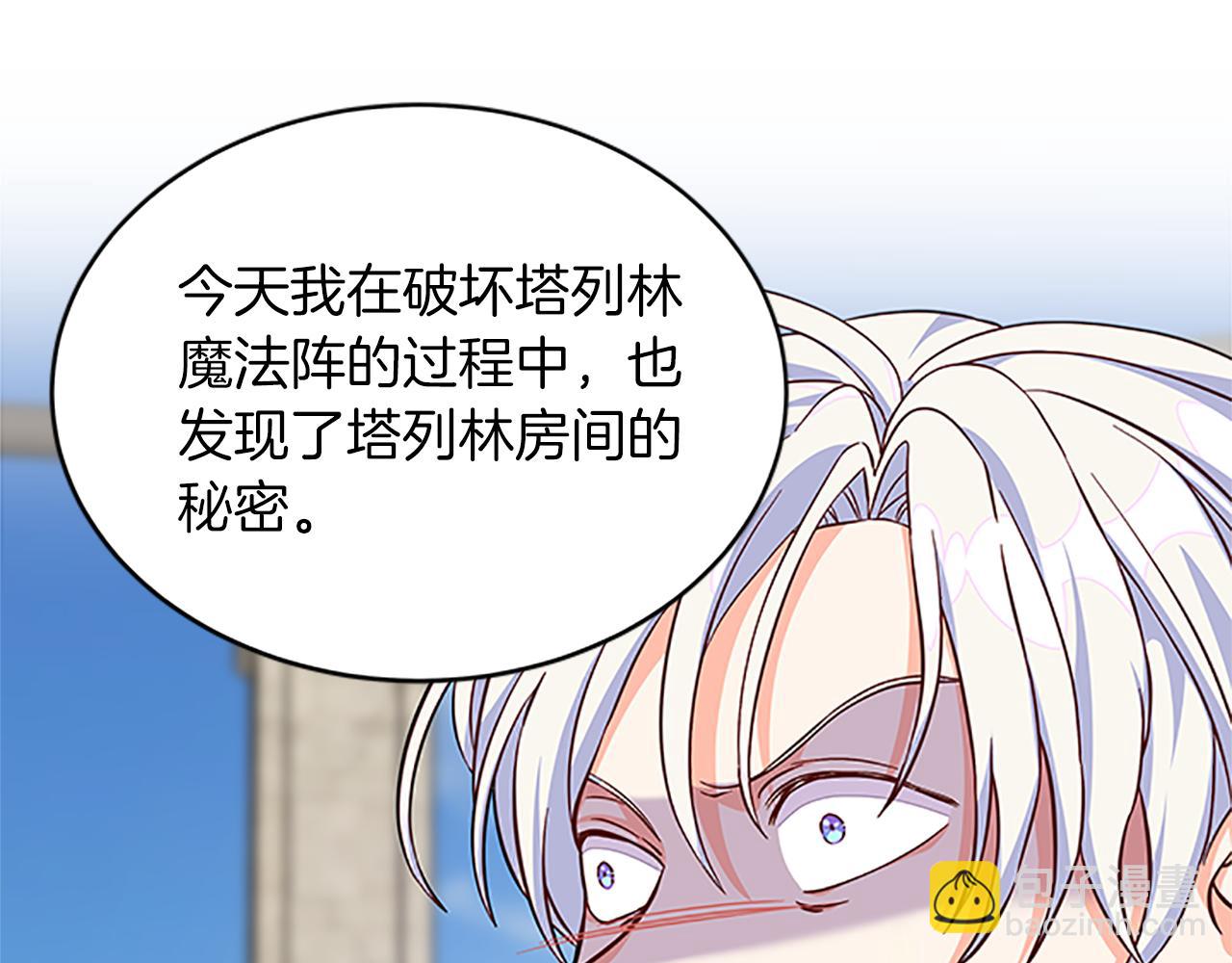 第105话 我的孩子们！16