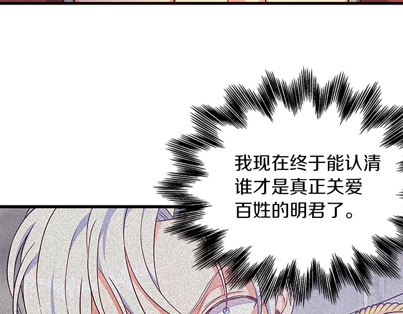 第105话 我的孩子们！169