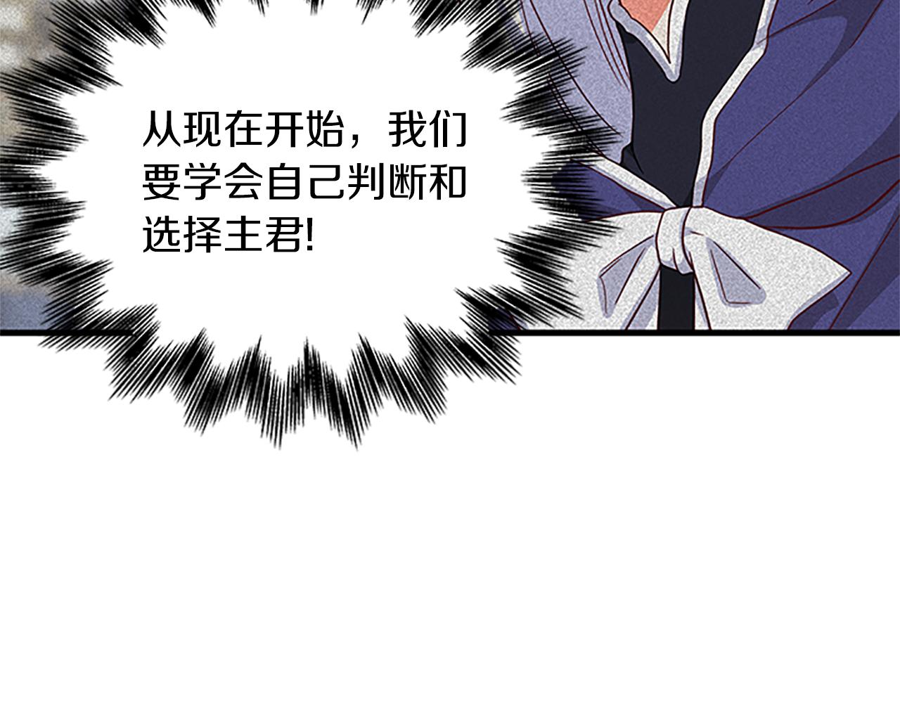 第105话 我的孩子们！173