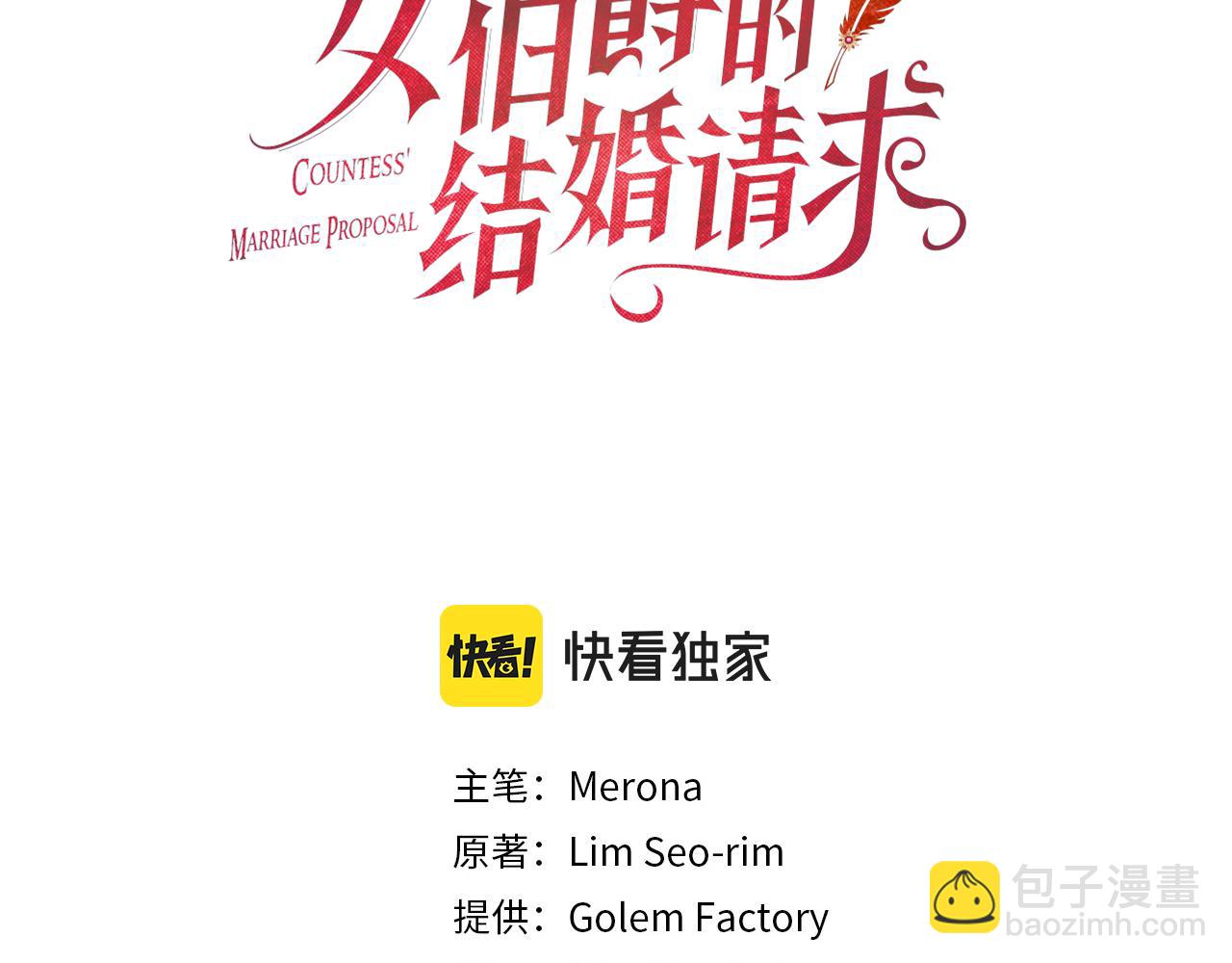 第105话 我的孩子们！2