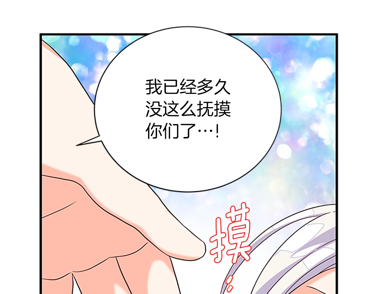 第105话 我的孩子们！68