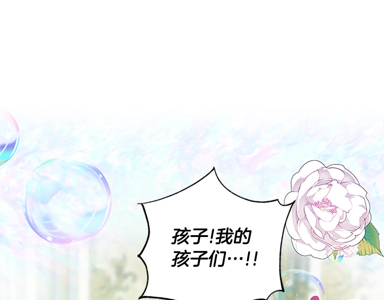 第105话 我的孩子们！70