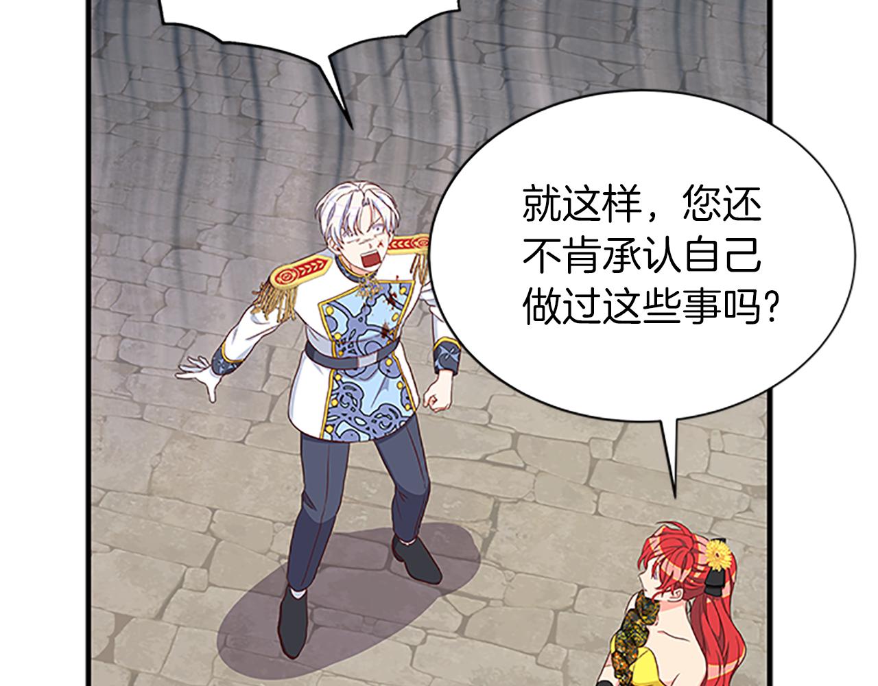 第105话 我的孩子们！75